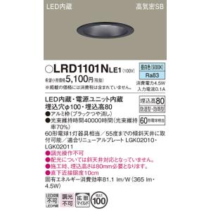 Panasonic（パナソニック） LGD1001L LB1 ダウンライト 60形 拡散 電球