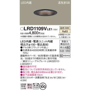 Panasonic（パナソニック） 安心のメーカー保証 ダウンライト 一般形