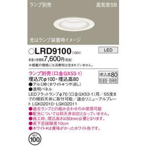 Panasonic（パナソニック） LRD3203N LE1 軒下ダウンライト 100形 拡散