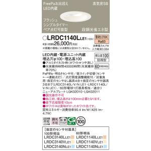 Panasonic LSEB 9532LE1 ダウンライト 1個入　9セット Panasonic（パナソニック） LSEB9532LE1 ダウンライト 天井埋込型 LED