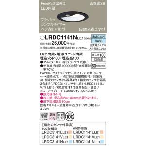 ODELIC（オーデリック） OD361753R ODELIC 【メーカー直送】 LEDダウン