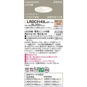 Panasonic（パナソニック） LSEB5802LE1 ダウンライト LGD1000LLE1相当