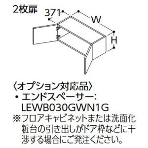 TOTO リモデル用ウォールキャビネット 【LWWB075ANA1 W/P/B/J/C TOTO リモデル用ウォールキャビネット 【LWWB075ANA1 W/P/B/J/C