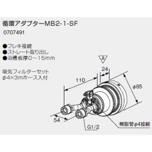 ガス給湯器 ノーリツ　MB2-1-SF　専用循環アダプター｜maido-diy-reform