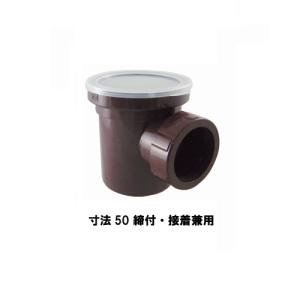 MIYAKO ミヤコ フラット型ツバ付掃除口 【MK132UFW 50】 VP・VU兼用