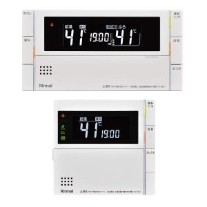 b【リンナイ】　給湯器用 台所リモコン　＆ 浴室リモコン リンナイ MBC-320V(B) 台所リモコン 浴室リモコン ガスふろ給湯