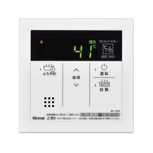 リンナイ（Rinnai） [MC-158V 26-0580]台所リモコン ガス給湯器 部材