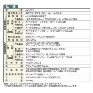 『在庫あり』 新コスモス MC-325 家庭用...の詳細画像3