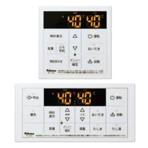 リンナイ SC-300-W ホワイト SC-300-B ブラック 増設リモコン