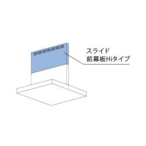 レンジフード リンナイ　MPS-HSLDX-5875SV　スライド前幕板Hiタイプ 高さ70〜90c...