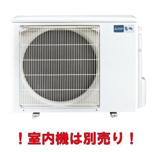 三菱　MXZ-5221AS　システムマルチ 室外機 2室用 52システム 室外電源 単相200V [♪Å]｜maido-diy-reform