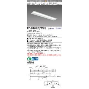 三菱（MITSUBISHI） MY-WH450530/N AHTN ベースライト 固定出力・段調