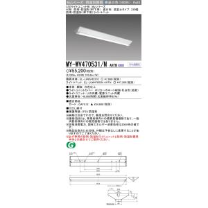 三菱（MITSUBISHI） MY-WL470530/N AHTN ベースライト 230幅 固定出力