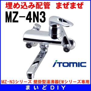 ワンレバー式混合水栓 イトミック MZ-3N3 まぜまぜ MZ-N3 ワンレバー式混合水栓 イトミック MZ-3N3 まぜまぜ MZ-N3