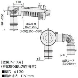 石油ふろ給湯器 ノーリツ 部材　【FF-103W薄形給排気筒セット  0500278】　給排気トップ｜maido-diy-reform