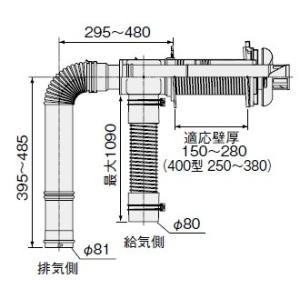 石油ふろ給湯器 ノーリツ 部材　【FF-101A薄形給排気筒セット  0500340】　給排気トップ｜maido-diy-reform