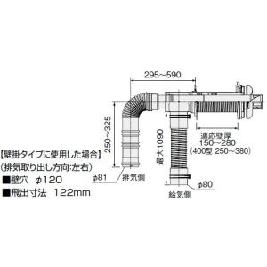 石油ふろ給湯器 ノーリツ 部材　【FF-102A薄形給排気筒セット  0500341】　給排気トップ｜maido-diy-reform