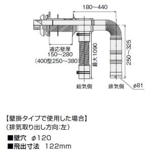 ノーリツ（NORITZ） 石油ふろ給湯器 部材 【FF-103W薄形給排気筒セット 