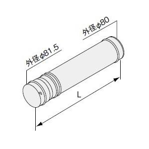 石油ふろ給湯器 ノーリツ 部材　【φ80アジャスターA L820 0500931】　給排気筒部材