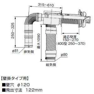 ノーリツ（NORITZ） 石油ふろ給湯器 部材 【FF-105薄形給排気筒セット 