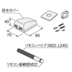 ノーリツ（NORITZ） 石油ふろ給湯器 部材 【リモコンパイプセットRPS-1