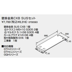 パロマ（Paloma） 【KAPHT-8】 (54098) 給湯器部材 扉内設置 給湯器 取