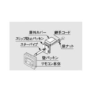 給湯器 部材 ノーリツ　【浴室用屋外カバーセット 0700757】　｜maido-diy-reform