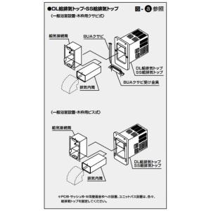 給湯器 部材 ノーリツ 【DL給排気トップ 200型　201 S.B 0701461】｜maido-diy-reform