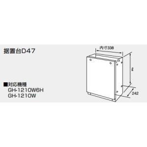 ノーリツ 【無料3年保証】GH-1210W6H-BL 13A 都市ガス ガス給湯 ノーリツ 【無料3年保証】GH-1210W6H-BL 13A 都市ガス ガス給湯