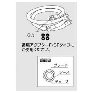 ノーリツ（NORITZ） 給湯器 部材 【ブレードホースセット0.5m （往戻2