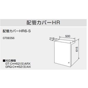 長府 ガスふろ給湯器 エコジョーズ 24号 オート 屋外壁掛形 GFK