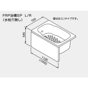 給湯器 部材 ノーリツ　【FRP浴槽SP 水栓穴無し 1200mmタイプ 1272/C0N R-STW/BL 0901336】 右タイプ [♪]｜maido-diy-reform