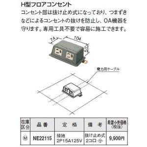 Panasonic 電設資材 パナソニック WG888281W 露出増設用抜け止め