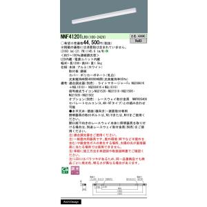 Panasonic（パナソニック） NQ21506 信号線式ライコン 電源スイッチ付