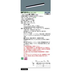 三菱（MITSUBISHI） MY-WH450530/N AHTN ベースライト 固定出力・段調