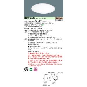Panasonic（パナソニック） 丸形埋込ベースライト φ600 LED 昼白色 調