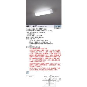 Panasonic（パナソニック） NNFB84005 防災照明 天井直付型 LED(昼白色