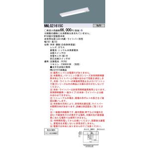 M0161 Panasonic パナソニック 非常用照明器具 NNLG 01515 25年製 3個 未使用品 Panasonic（パナソニック） NNLG21615C 非常用照明器具 ベースライト