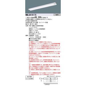 Panasonic（パナソニック） XFX469VHNLE9 一体型LEDベースライト 昼