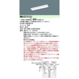 Panasonic（パナソニック） NNLG01515 防災照明 天井直付型 LED(昼白色