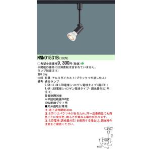 パナソニック(Panasonic)スライド・回転タイプインテリアダクト(ロング