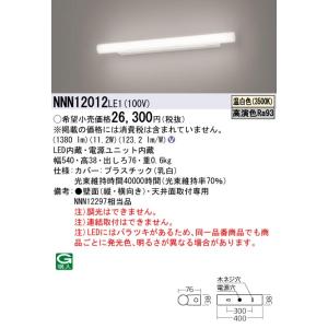 Panasonic（パナソニック） LGB81589LU1 法人様限定販売 LGB81589 LU1