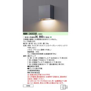 Panasonic（パナソニック） 【NQ28751SK】 コントローラ リビング