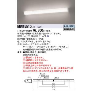 Panasonic（パナソニック） [法人限定] NNN13511 LE1 壁直付型 白色