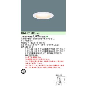 Panasonic（パナソニック） LEDダウンライト テクニカル照明 器具本体