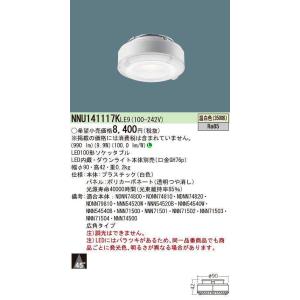 パナソニック　NNU141117KLE9　ソケッタブル LED(温白色) 100形 ビーム角45度・広角タイプ ダウンライト本体別売｜maido-diy-reform