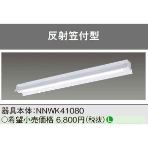Panasonic パナソニック NNW4610ENZ LE9 40形 ライトバー(防湿型 Panasonic パナソニック NNW4610ENZ LE9 40形 ライトバー(防湿型