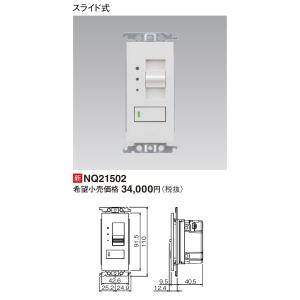 Panasonic NQ21505 信号線式ライコン ロータリー式 6台セット Panasonic（パナソニック） NQ21505 信号線式ライコン ロータリー式