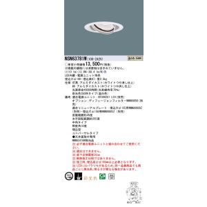 TOSHIBA（東芝） LEDD85013N 東芝ライテック ユニバーサル [埋込穴φ150