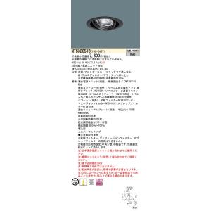 パナソニック NTS32051B ユニバーサルダウンライト 埋込穴φ125 LED(白色) 天井埋込...